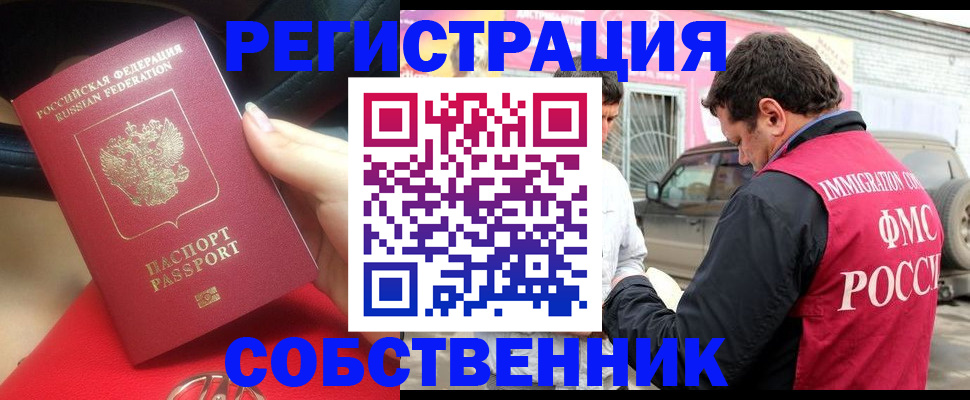 прописка для школы в Котельниково