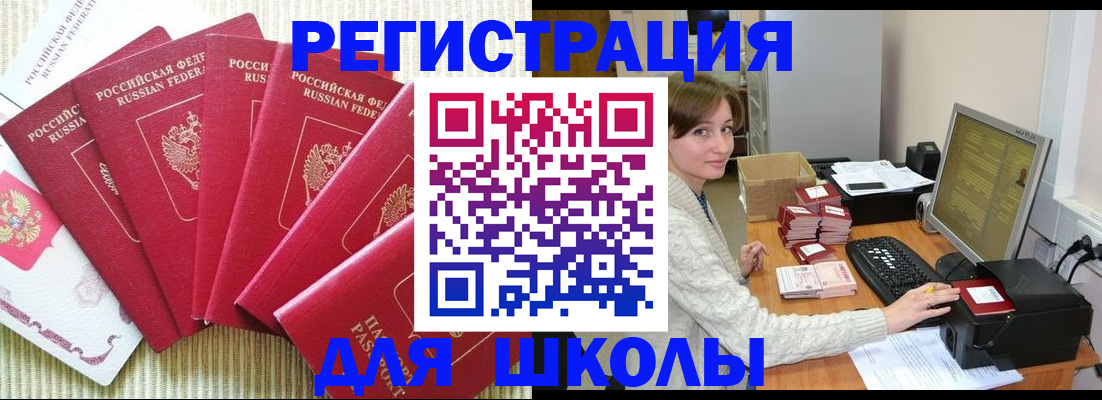 прописка гарантия в Котельниково
