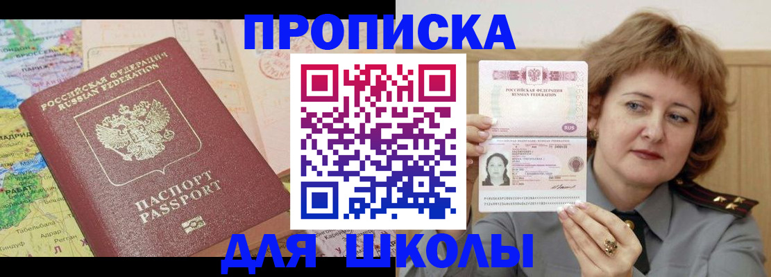 временная регистрация в квартире в Котельниково