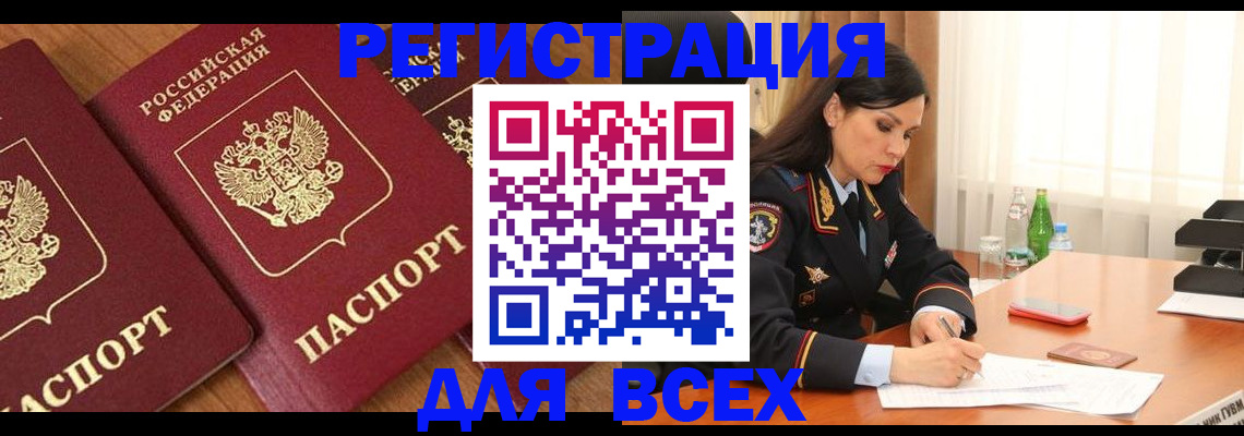 прописка гарантия в Котельниково